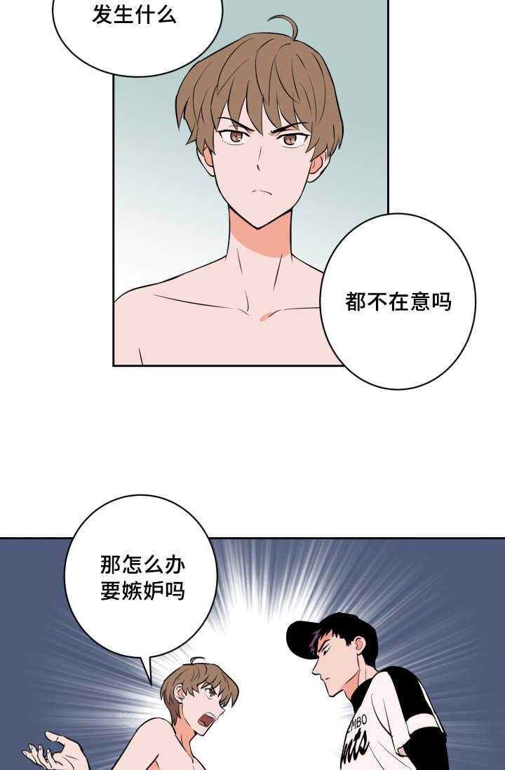 第68章：想怎么样