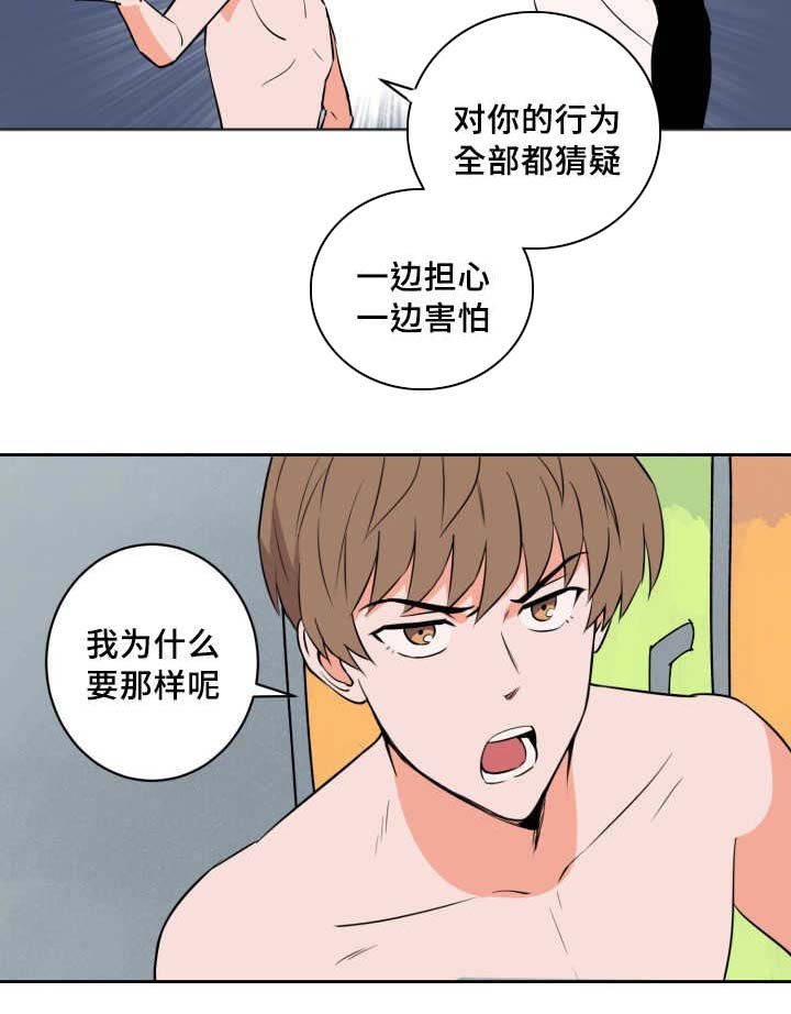 第68章：想怎么样