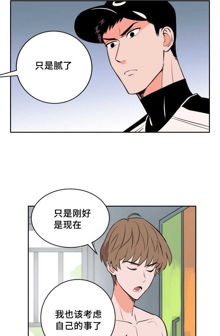 第68章：想怎么样