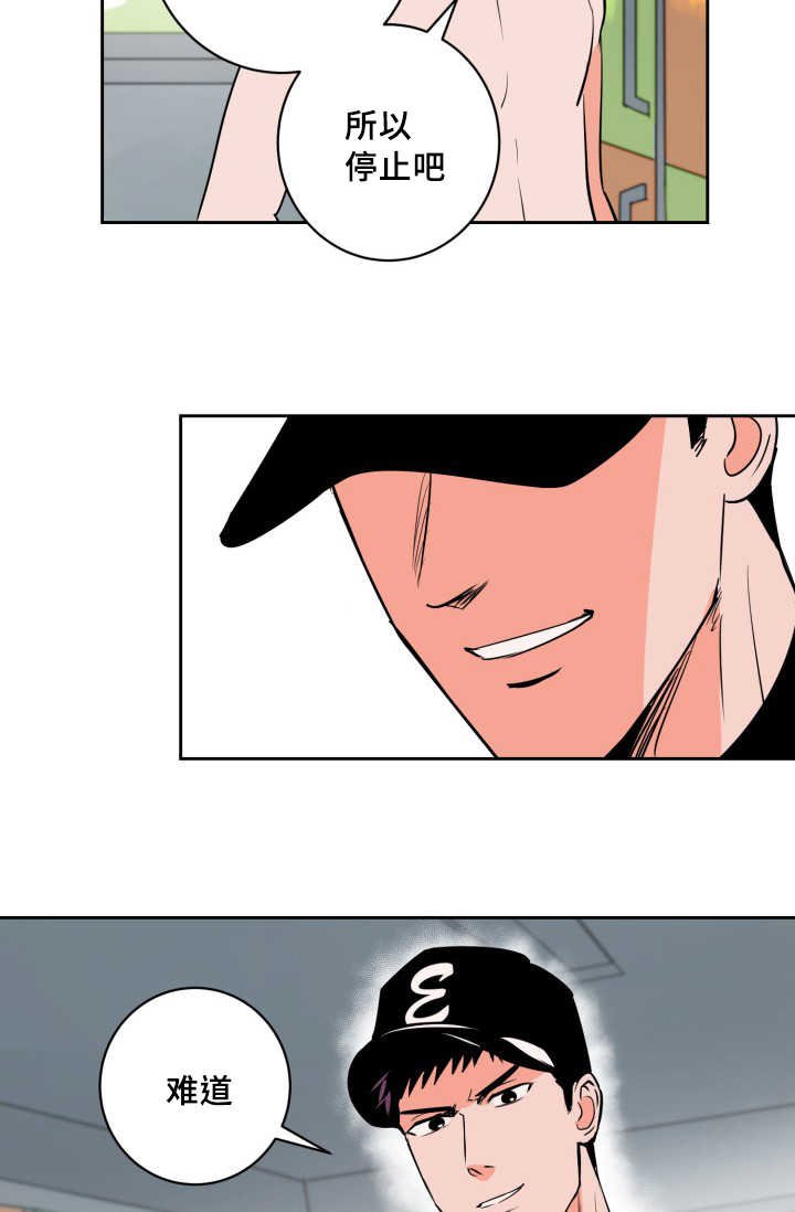 第68章：想怎么样