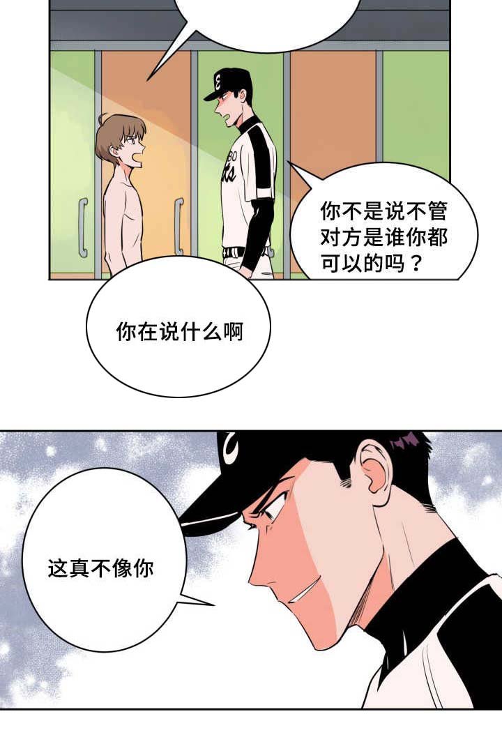 第68章：想怎么样