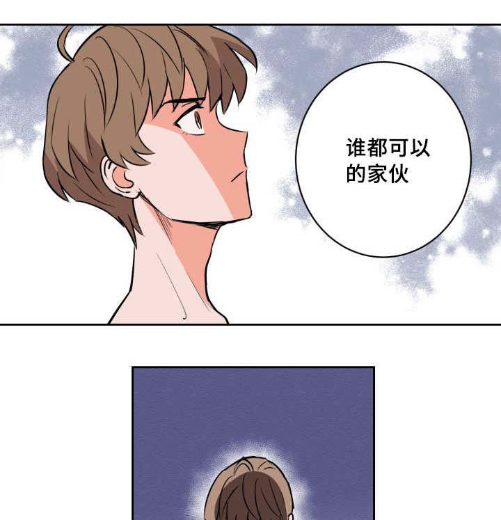 第68章：想怎么样