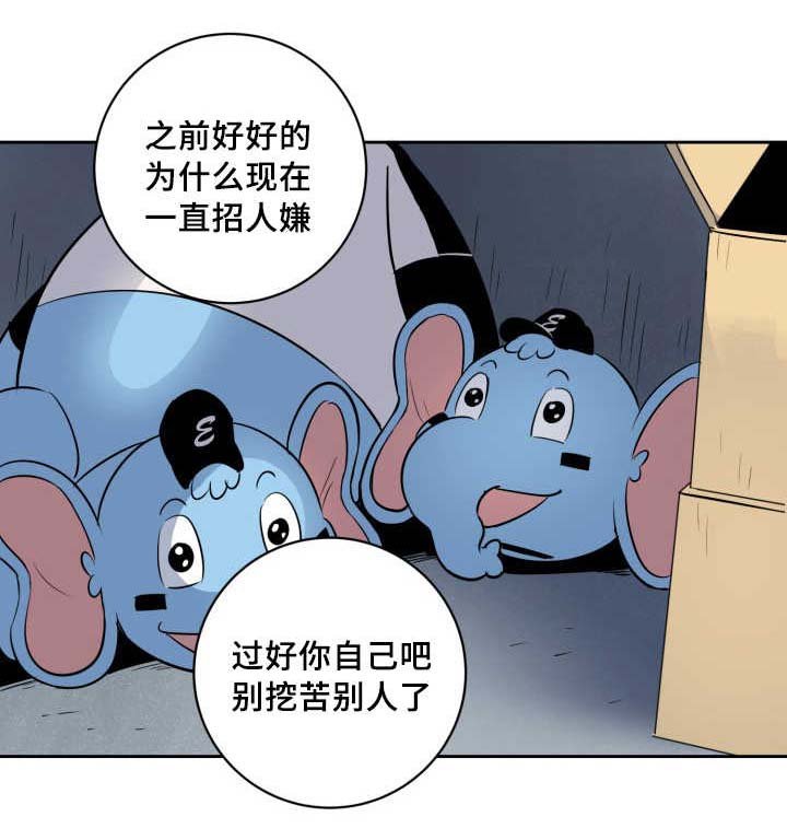 第68章：想怎么样