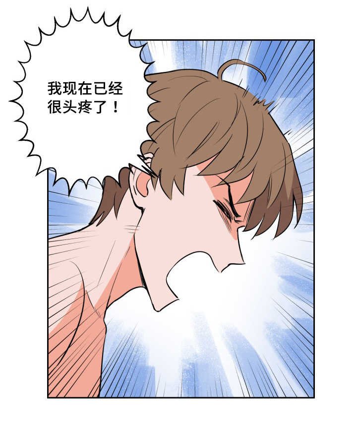 第68章：想怎么样