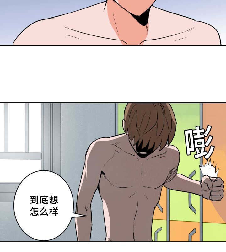 第68章：想怎么样