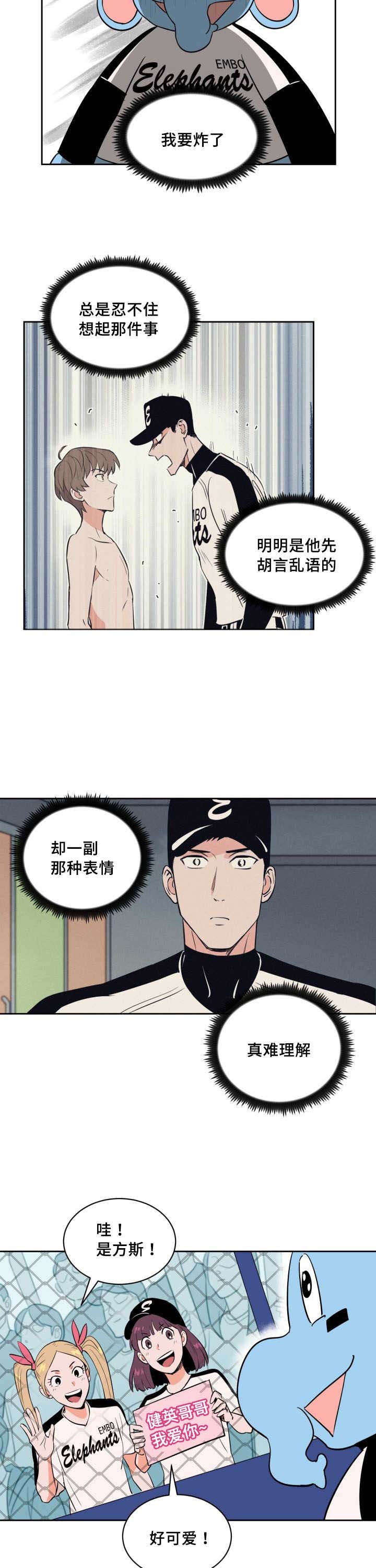 第68章：想怎么样