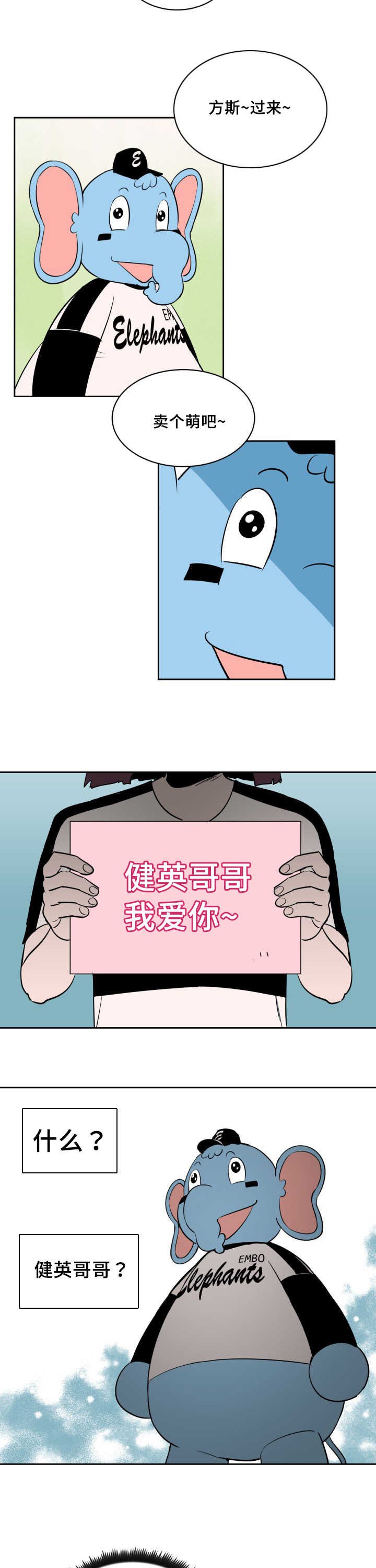 第68章：想怎么样