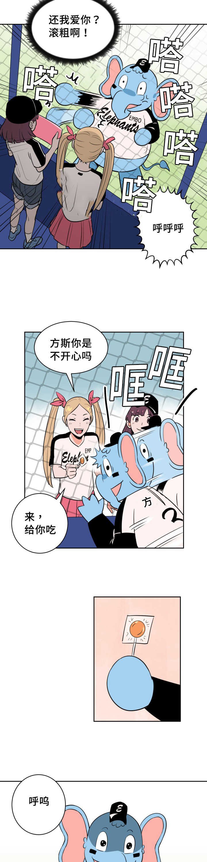 第68章：想怎么样