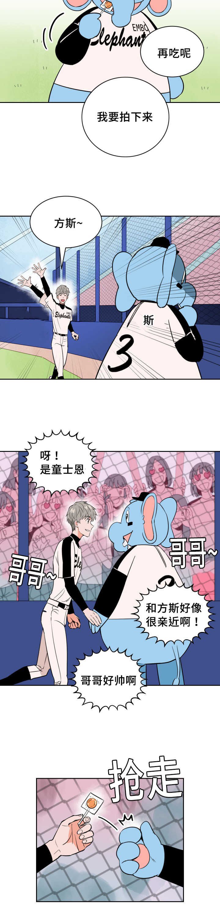 第68章：想怎么样