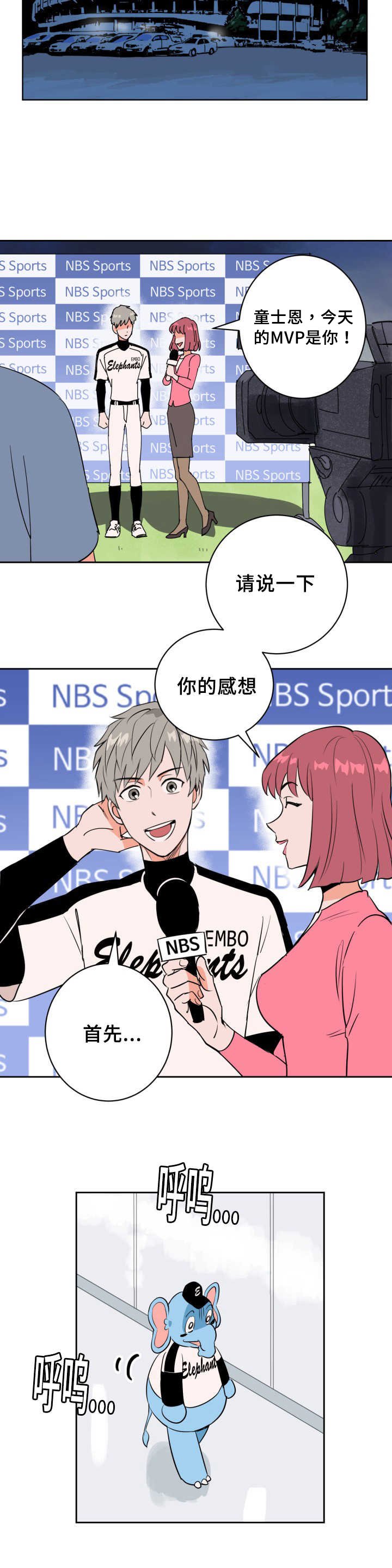 第69章：作为奖励