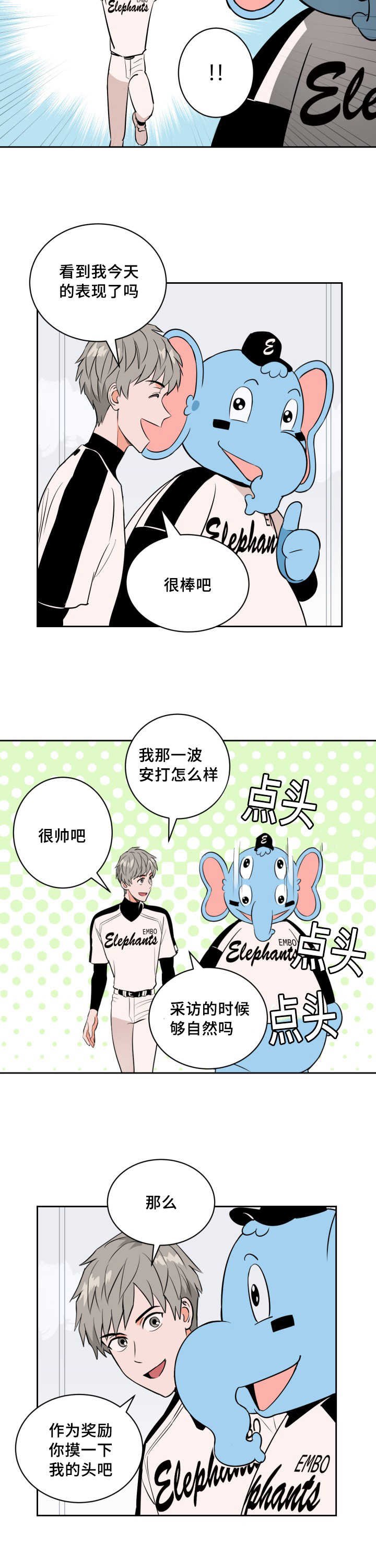 第69章：作为奖励