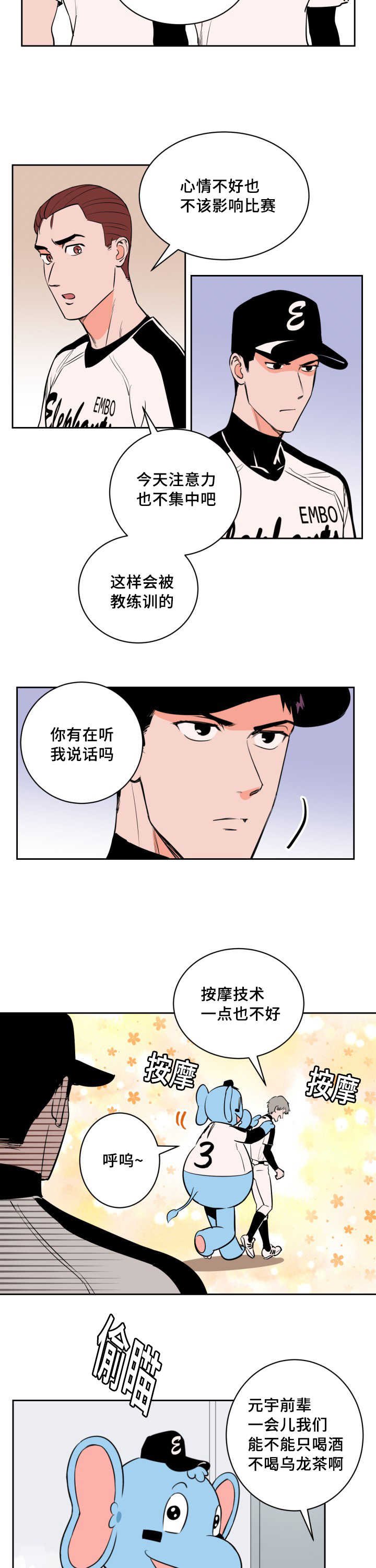 第69章：作为奖励