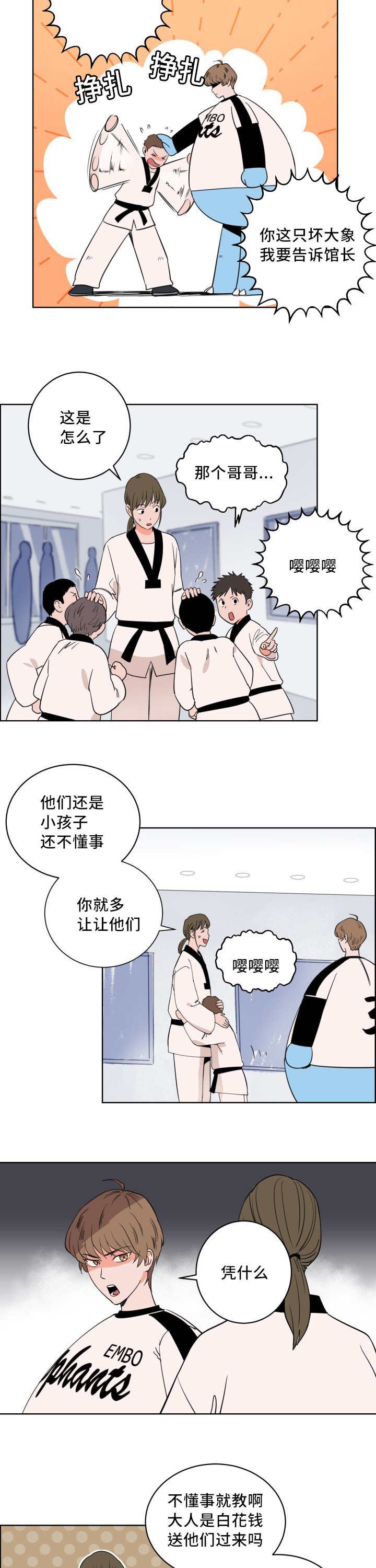 第7章：被发现了