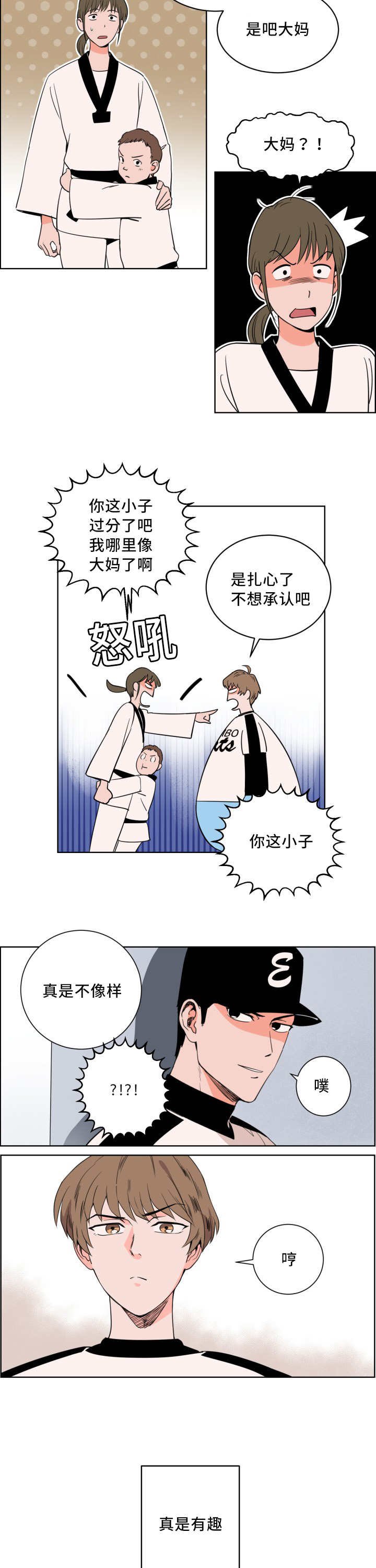 第7章：被发现了