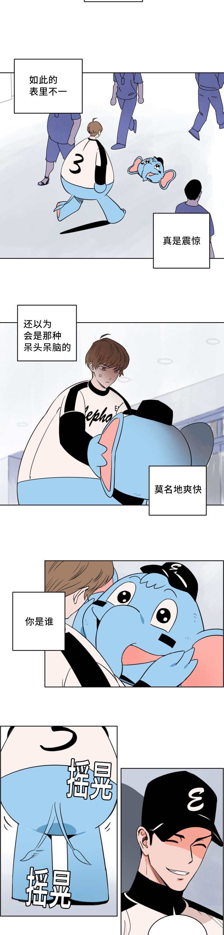 第7章：被发现了