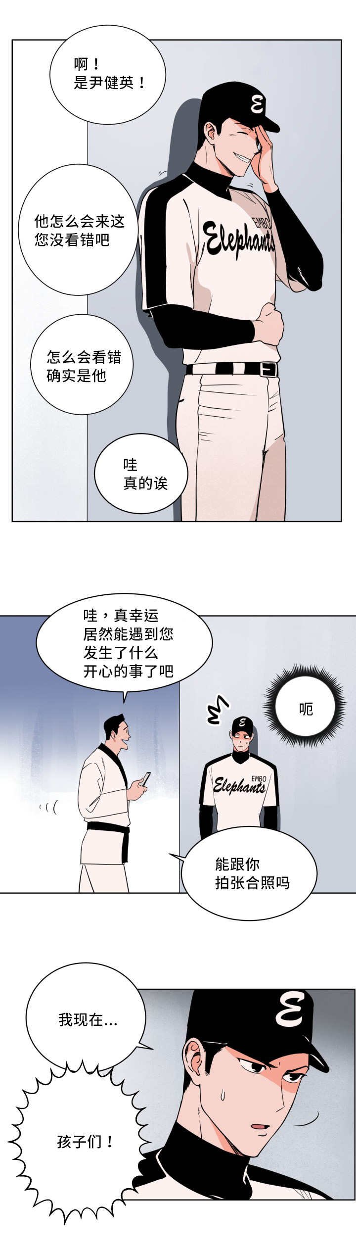 第7章：被发现了