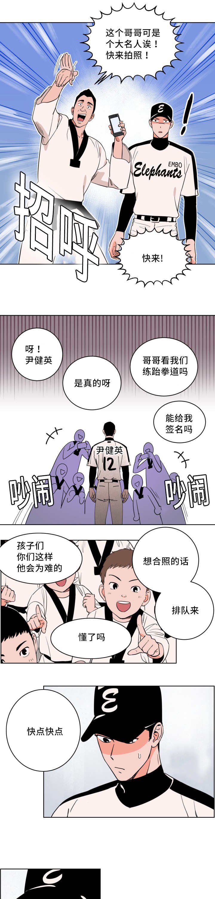 第7章：被发现了