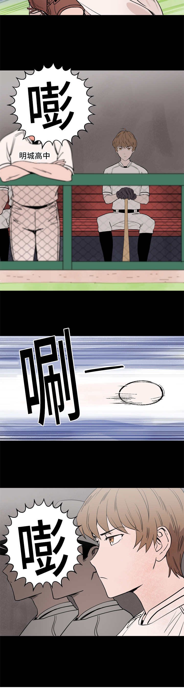 第7章：被发现了