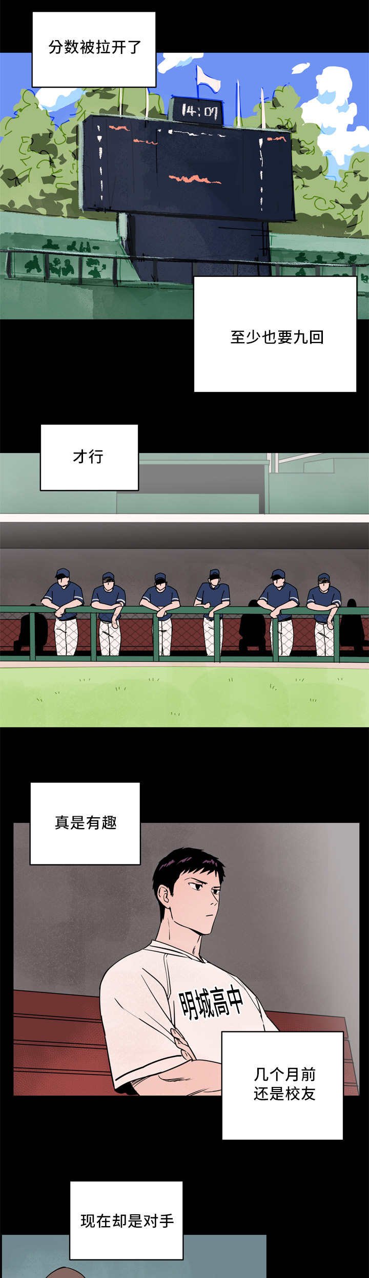 第7章：被发现了