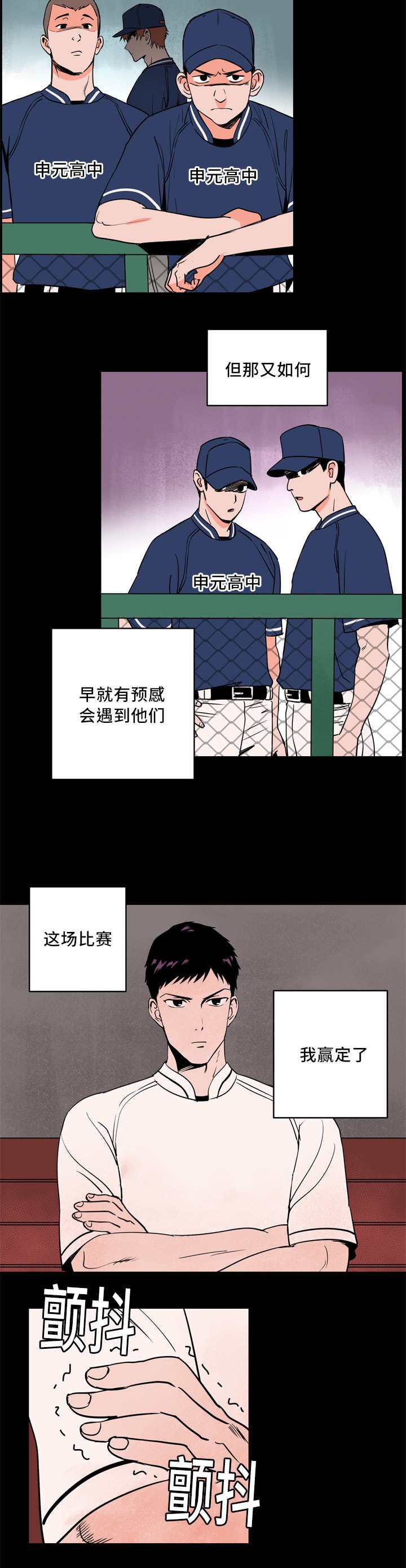 第7章：被发现了