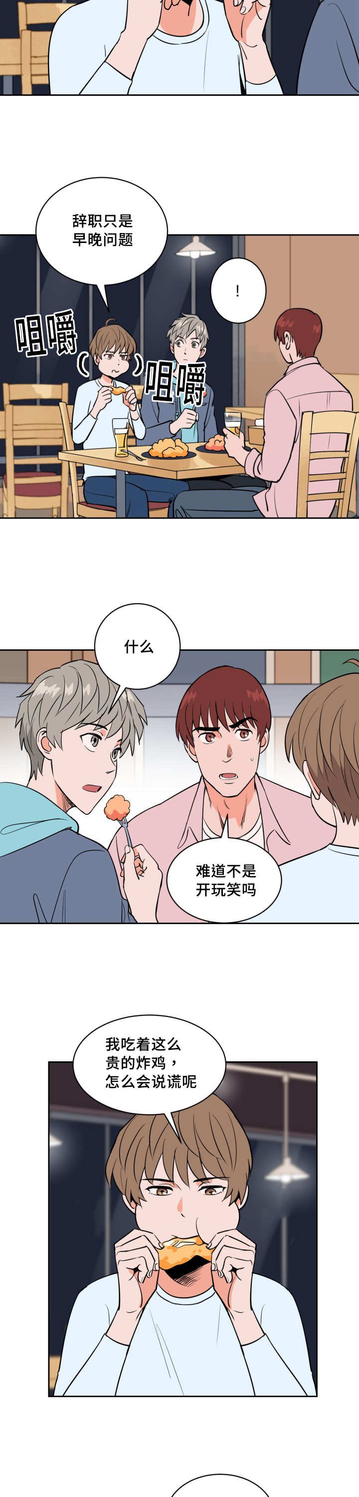 第70章：职业生涯