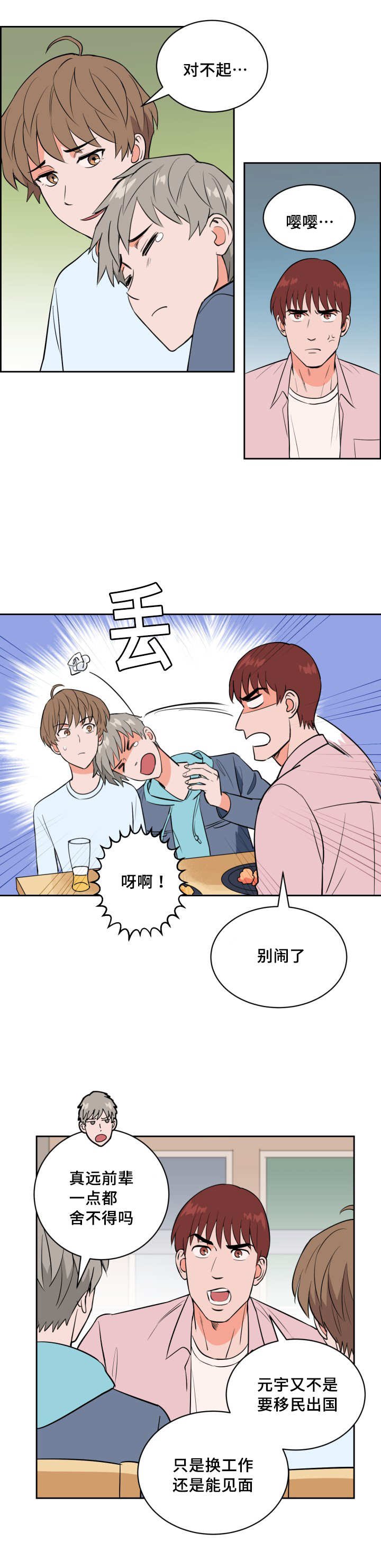 第70章：职业生涯
