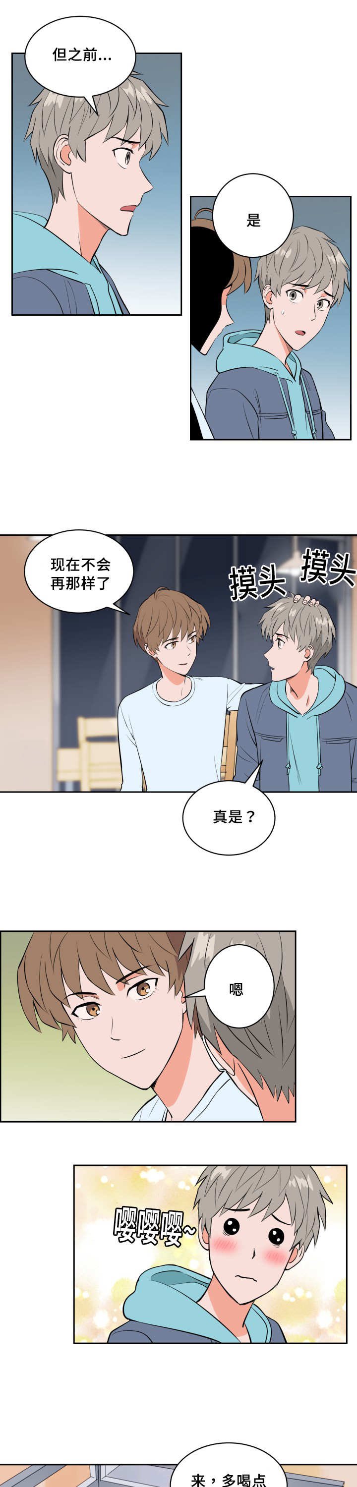 第70章：职业生涯