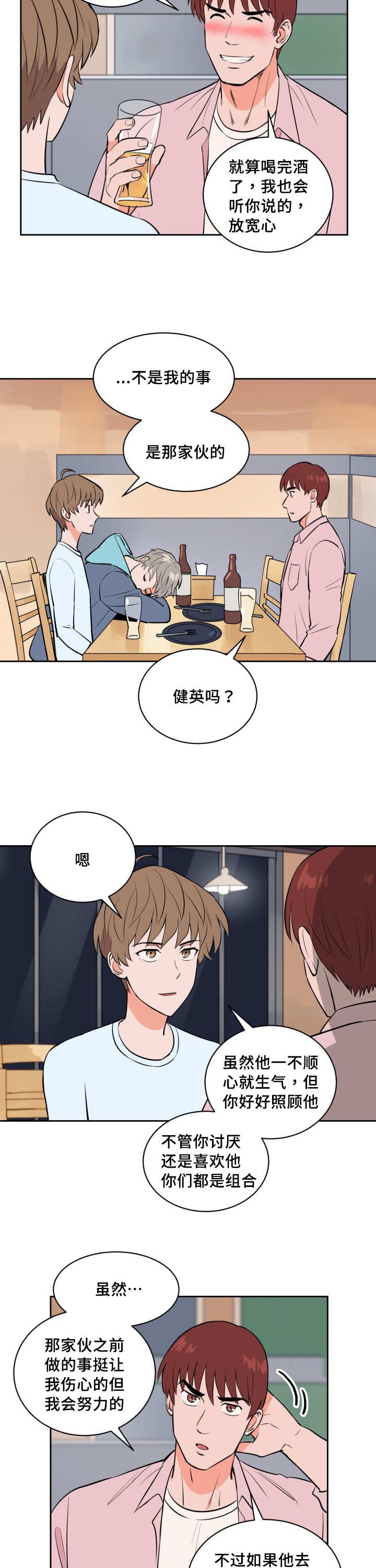 第70章：职业生涯
