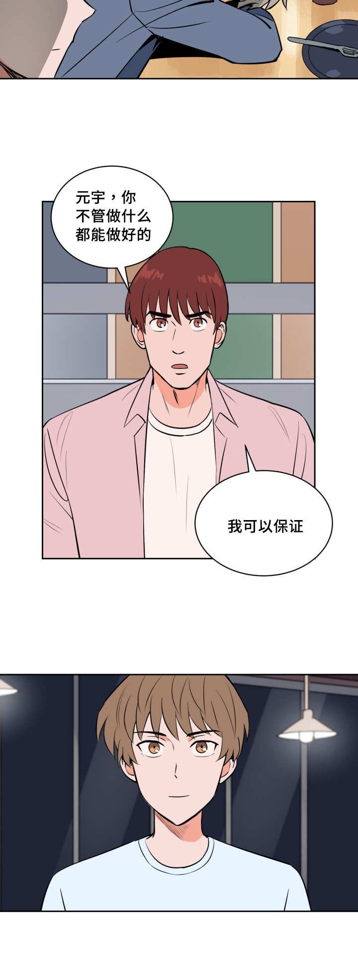 第70章：职业生涯