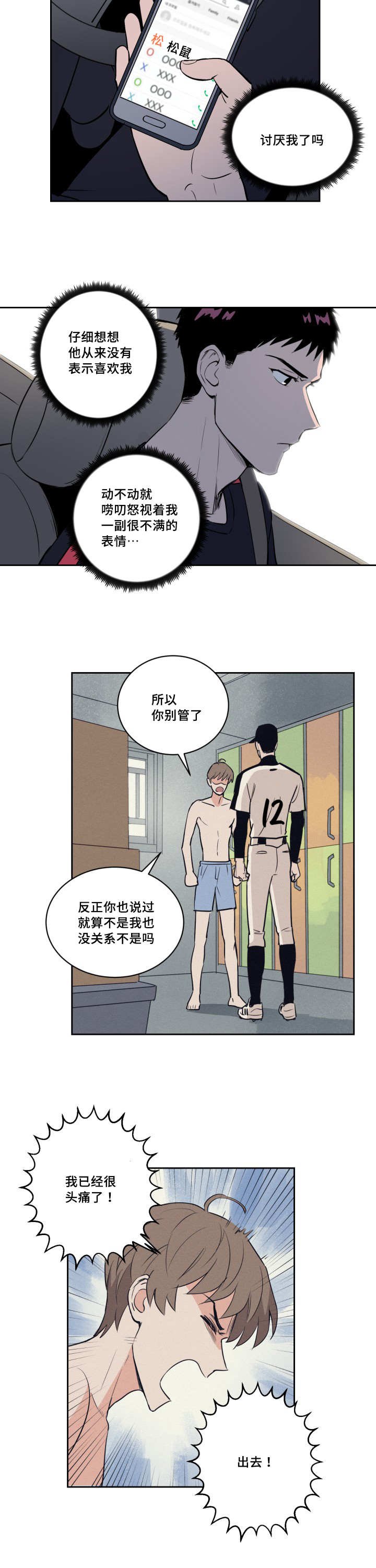 第71章：接他回家