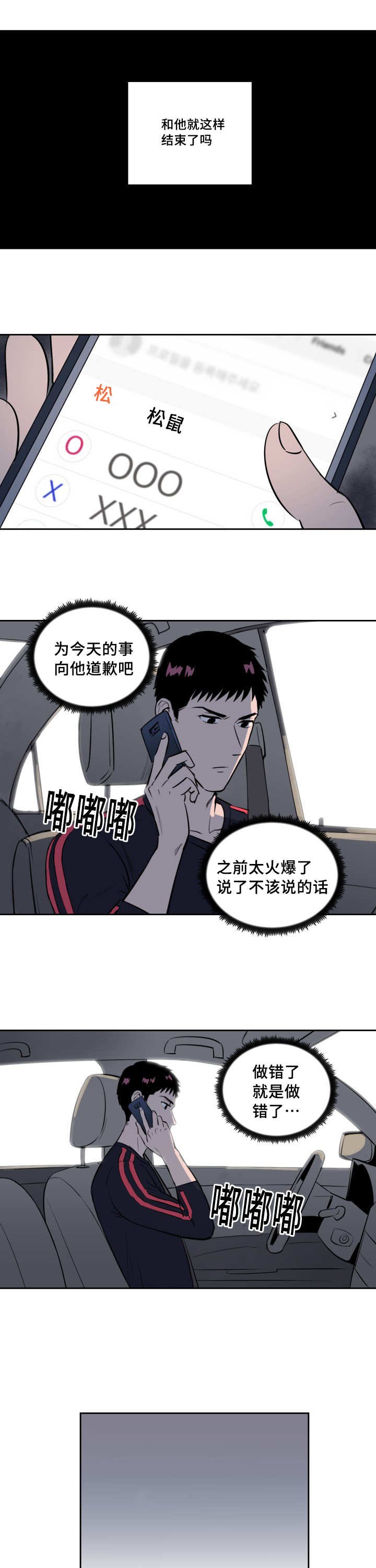 第71章：接他回家