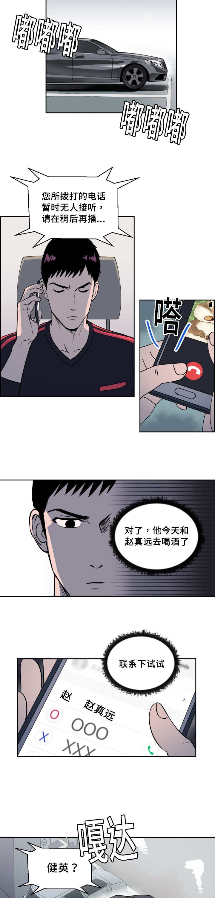 第71章：接他回家