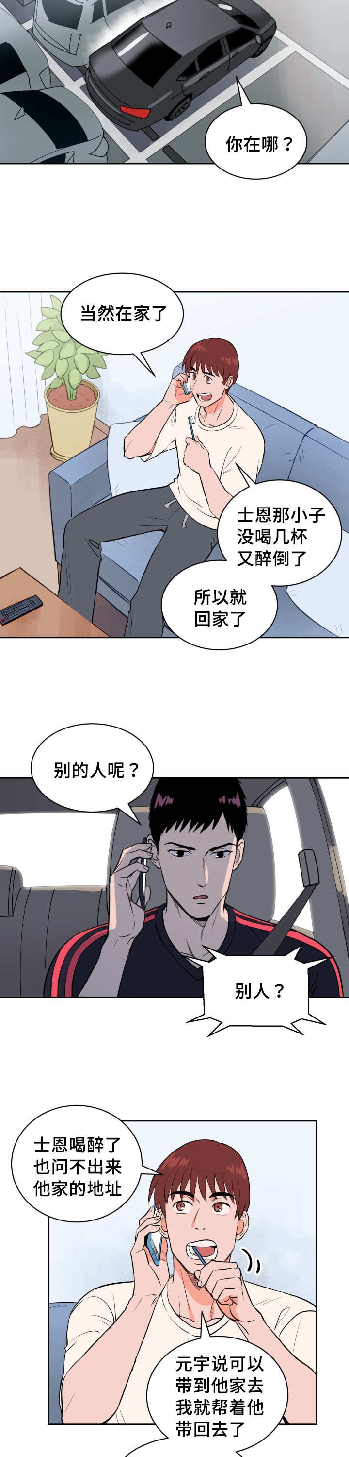 第71章：接他回家