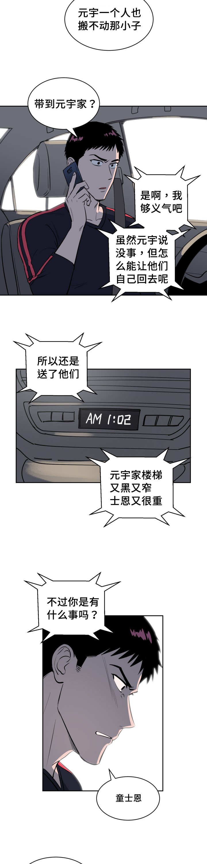 第71章：接他回家