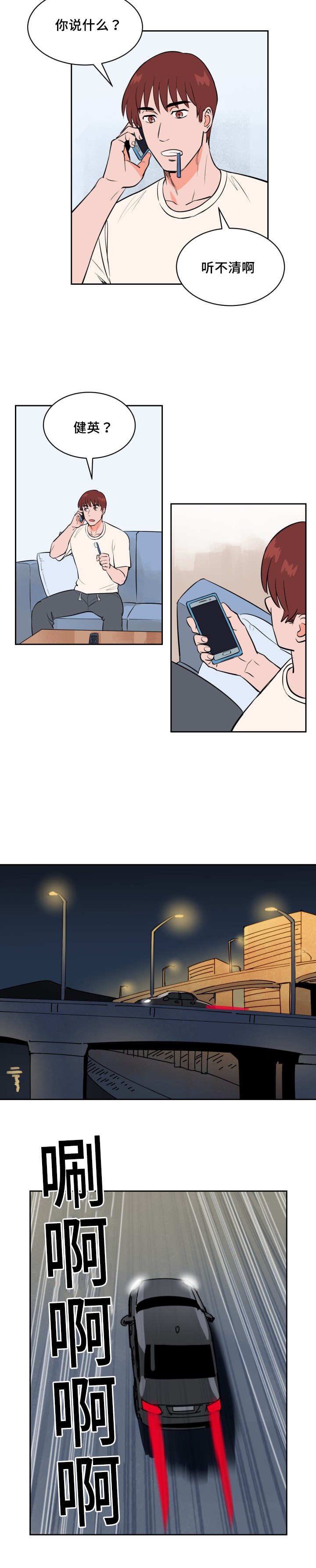 第71章：接他回家