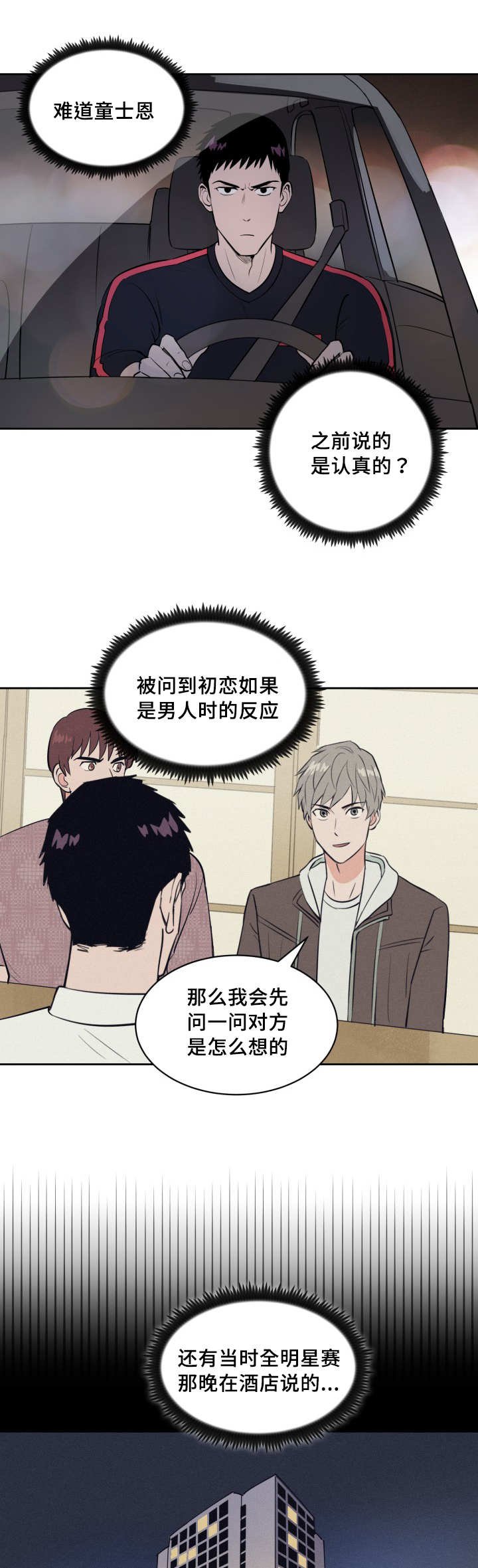 第71章：接他回家