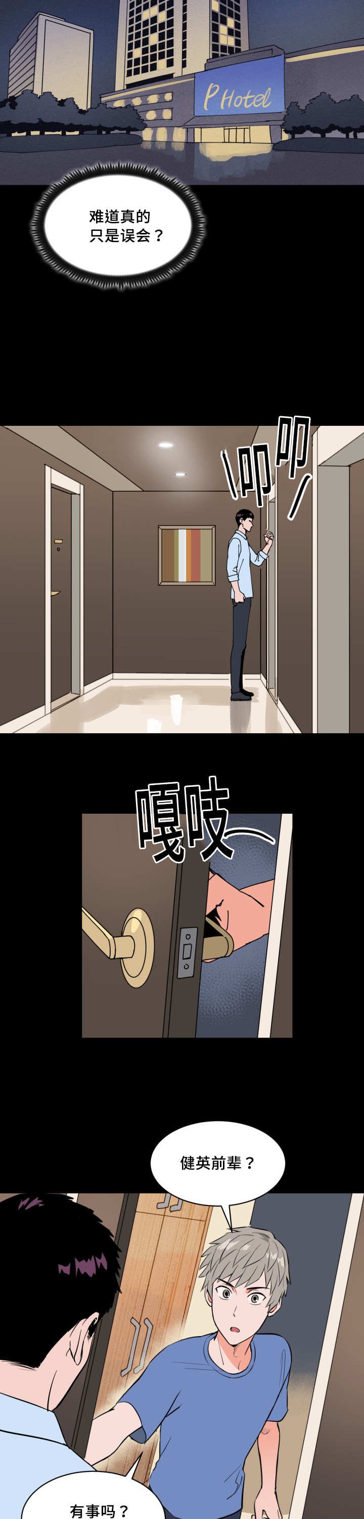 第71章：接他回家