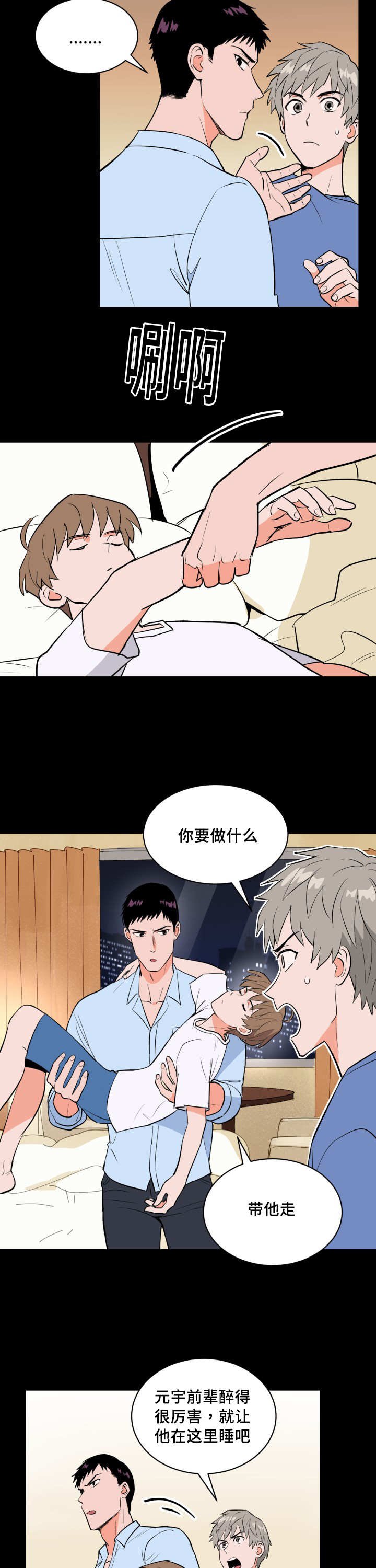 第71章：接他回家