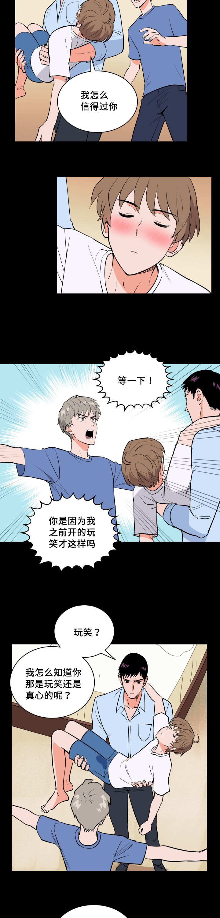 第71章：接他回家