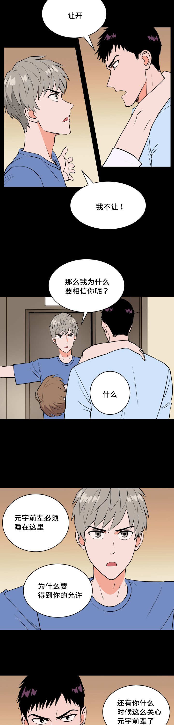 第71章：接他回家