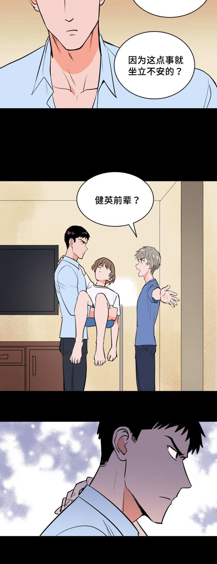 第71章：接他回家