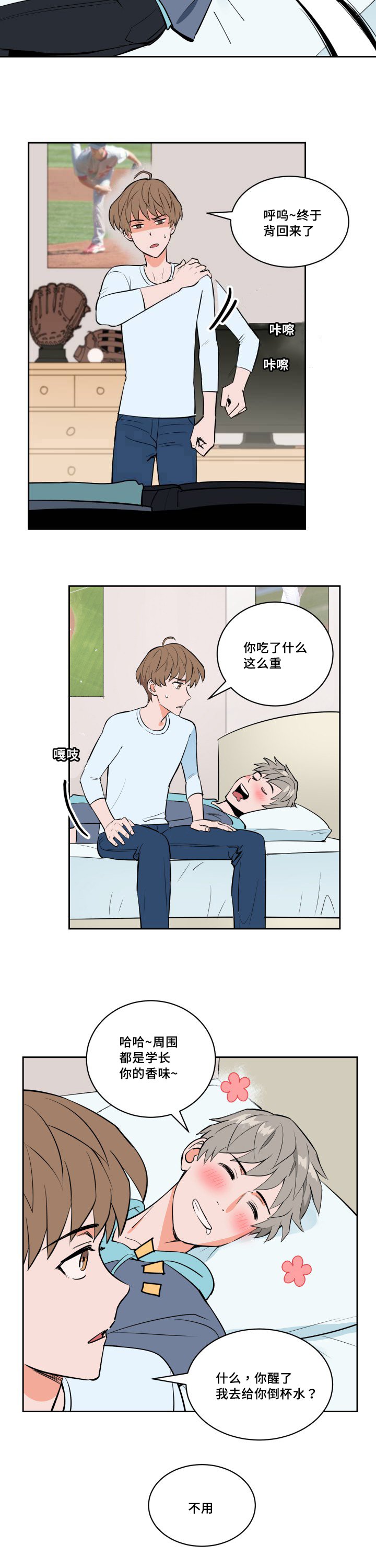 第72章：深夜相见