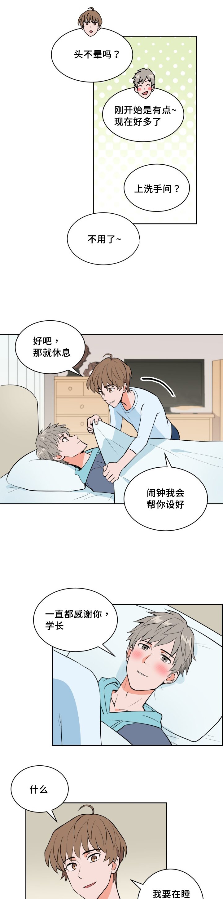 第72章：深夜相见