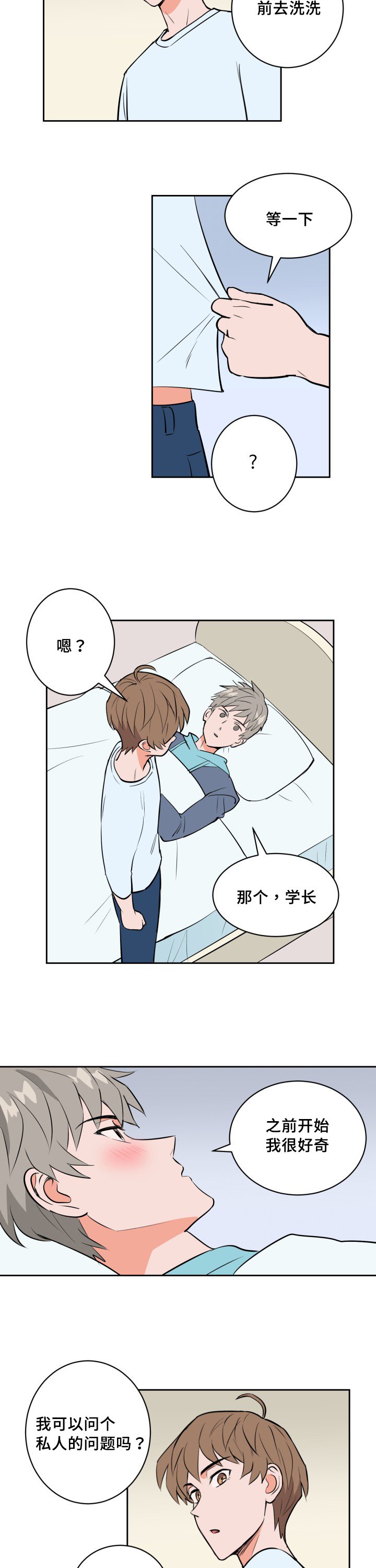 第72章：深夜相见