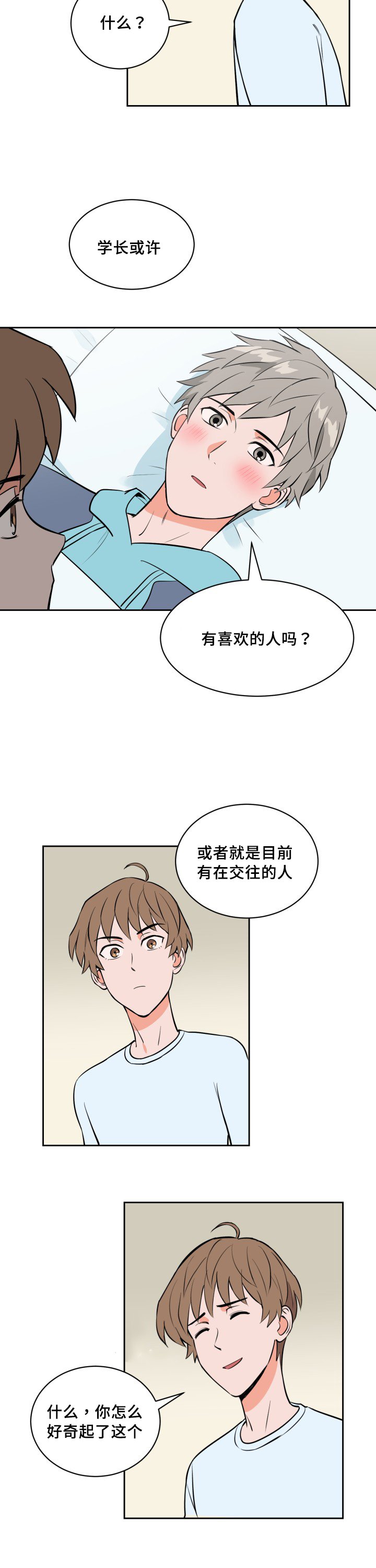 第72章：深夜相见