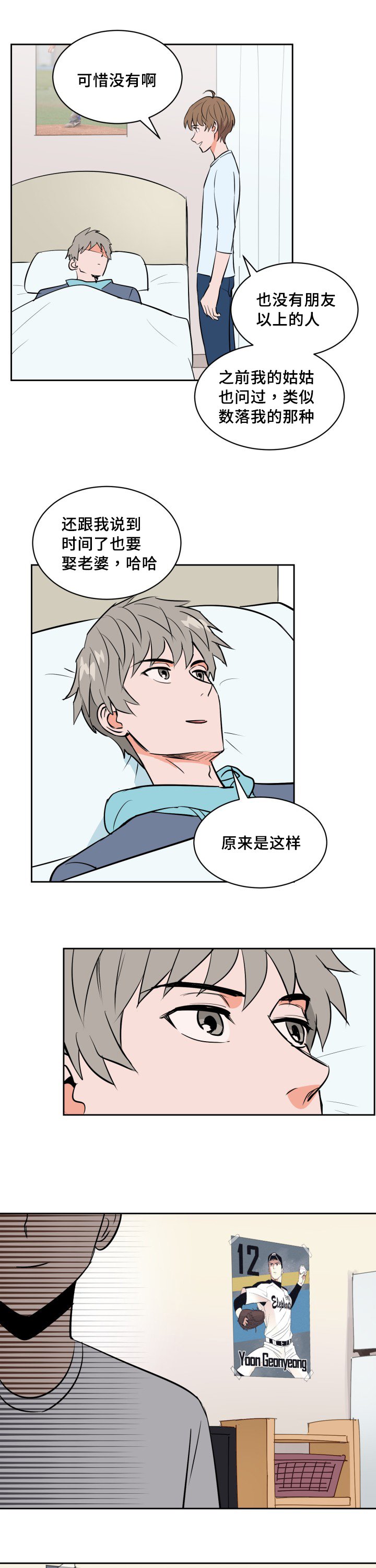 第72章：深夜相见