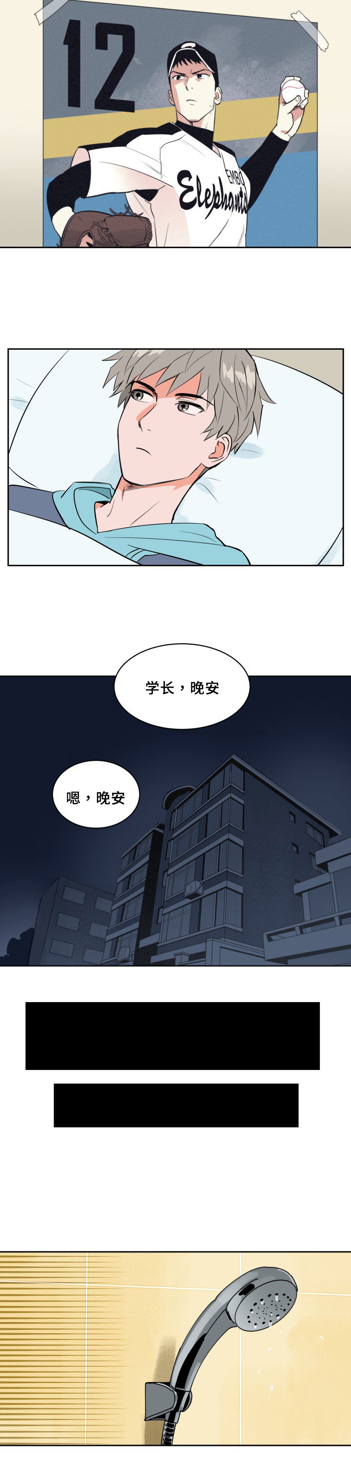 第72章：深夜相见