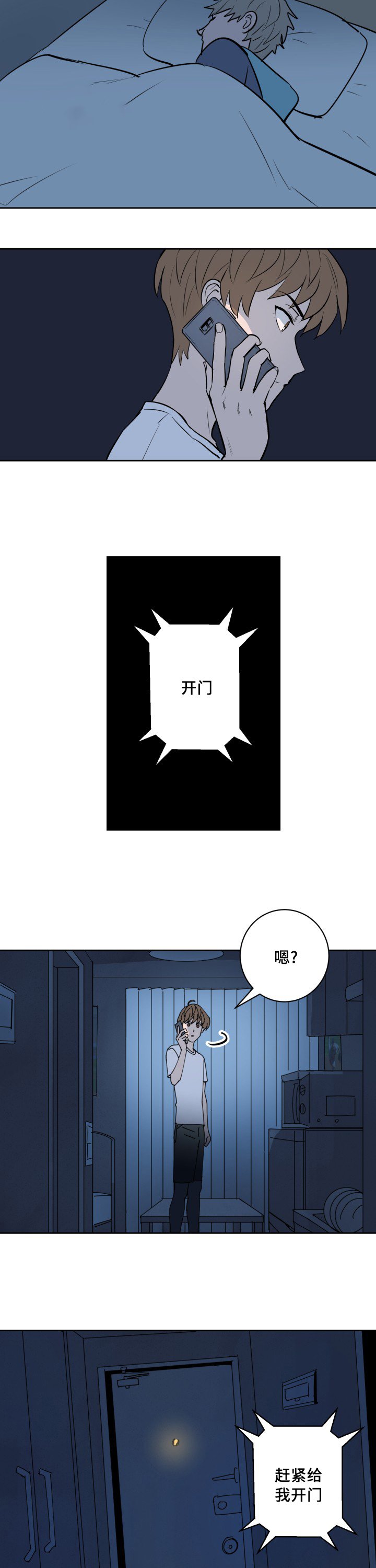 第72章：深夜相见