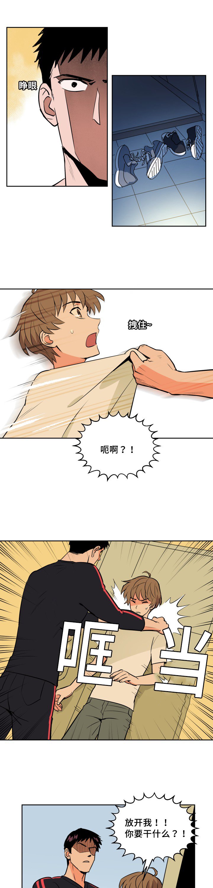 第72章：深夜相见
