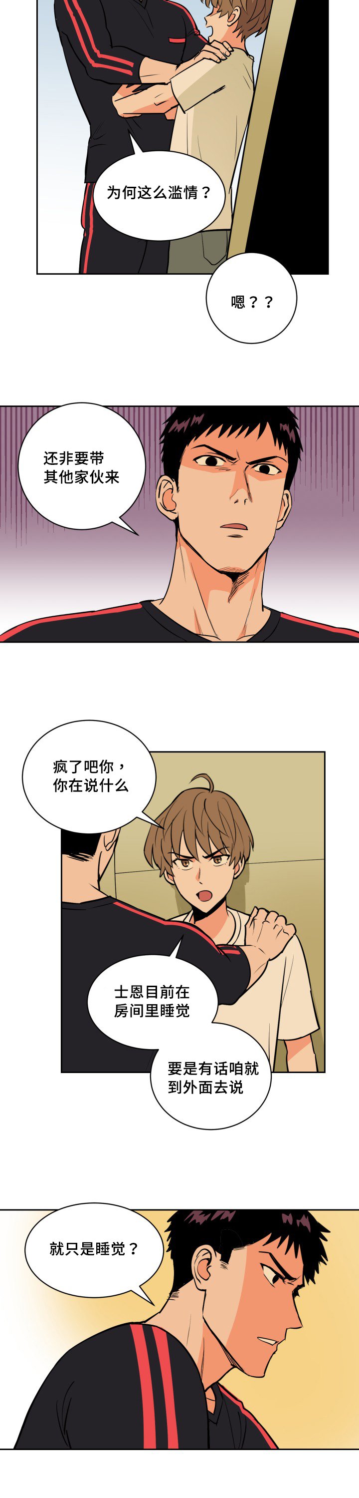 第72章：深夜相见